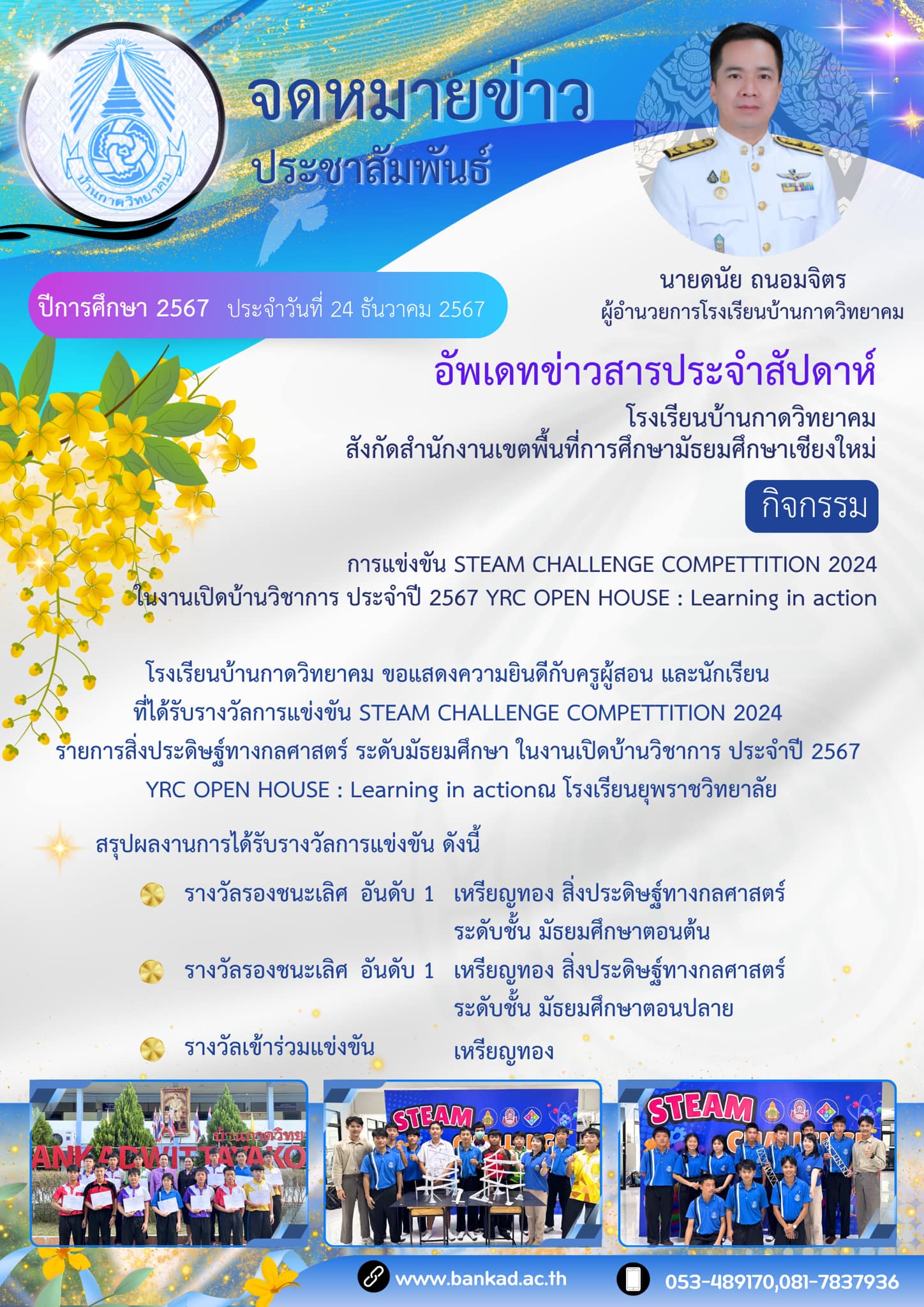 รูปปกข่าว